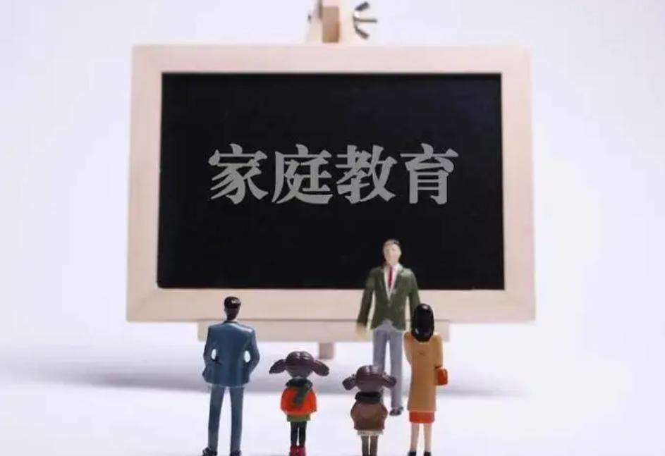 家庭教育 家庭教育