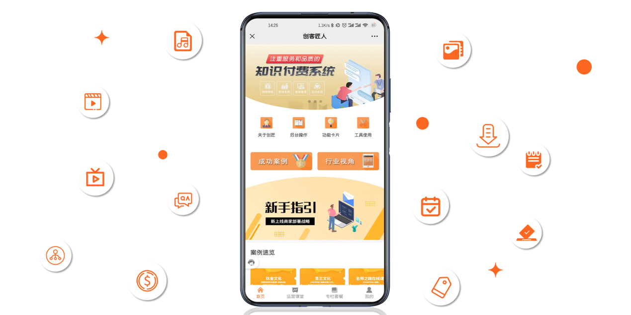 知识店铺 (1).png