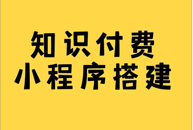 知识付费平台.png