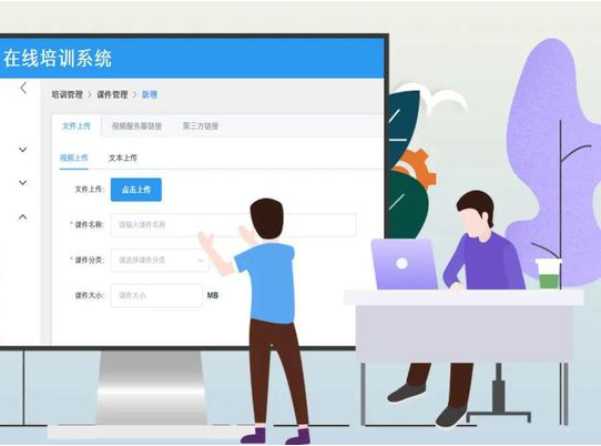 在线培训系统.png