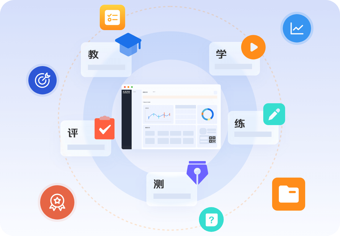 教学平台.png 教学平台.png