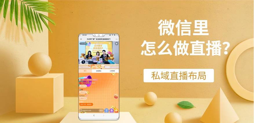 微信直播.png