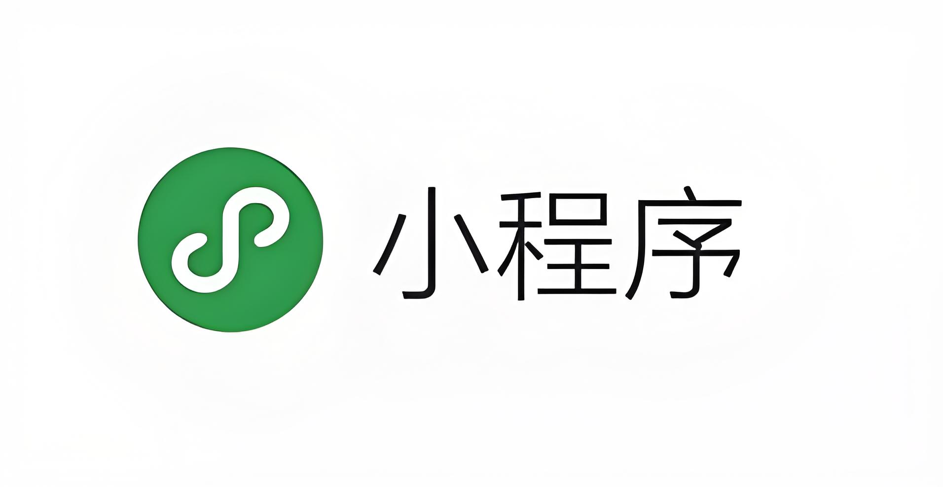 微信小程序.jpg