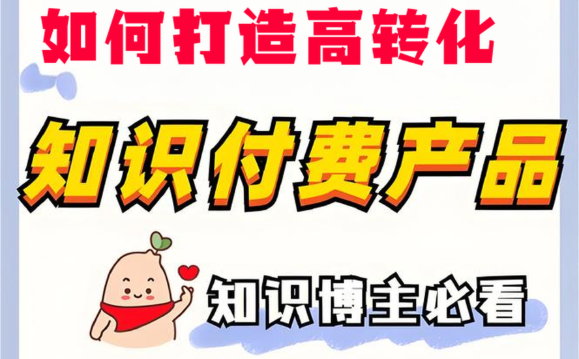 知识付费产品.jpg