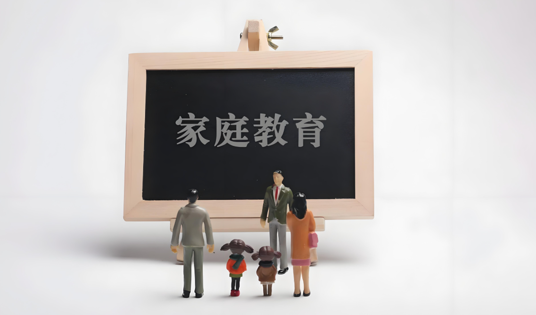 家庭教育.png