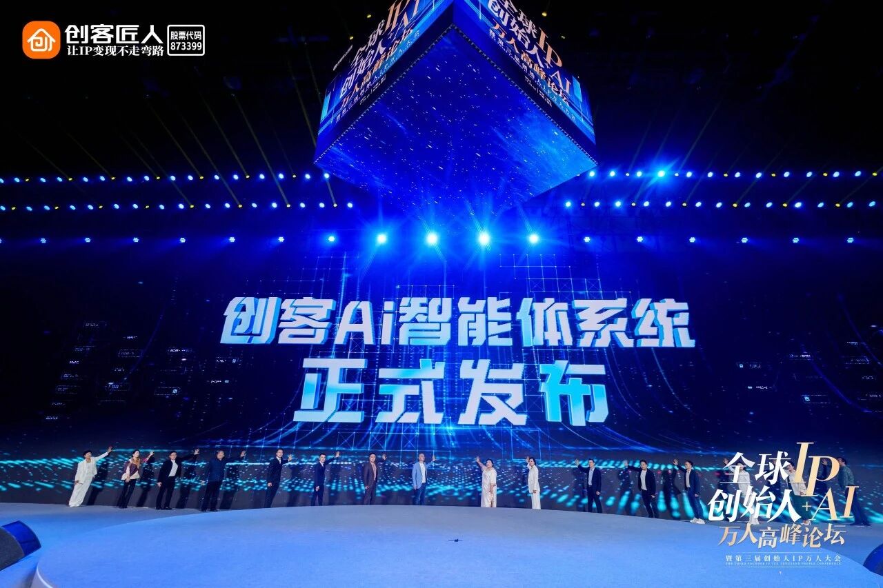 创客AI智能体.jpg 创客AI智能体.jpg