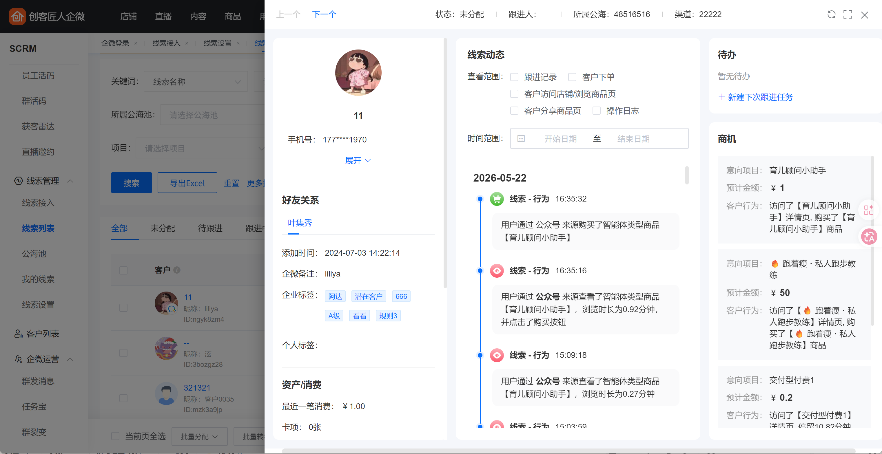 微信图片_2026-05-25_145841_559.png