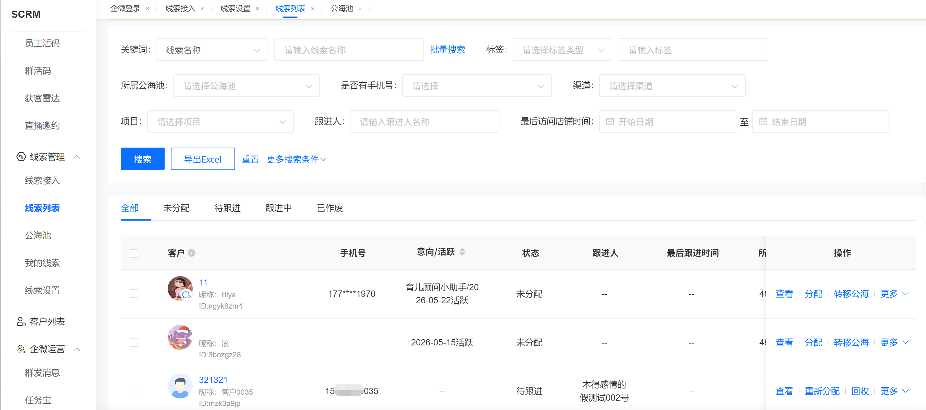 微信图片_2026-05-25_161438_229.png