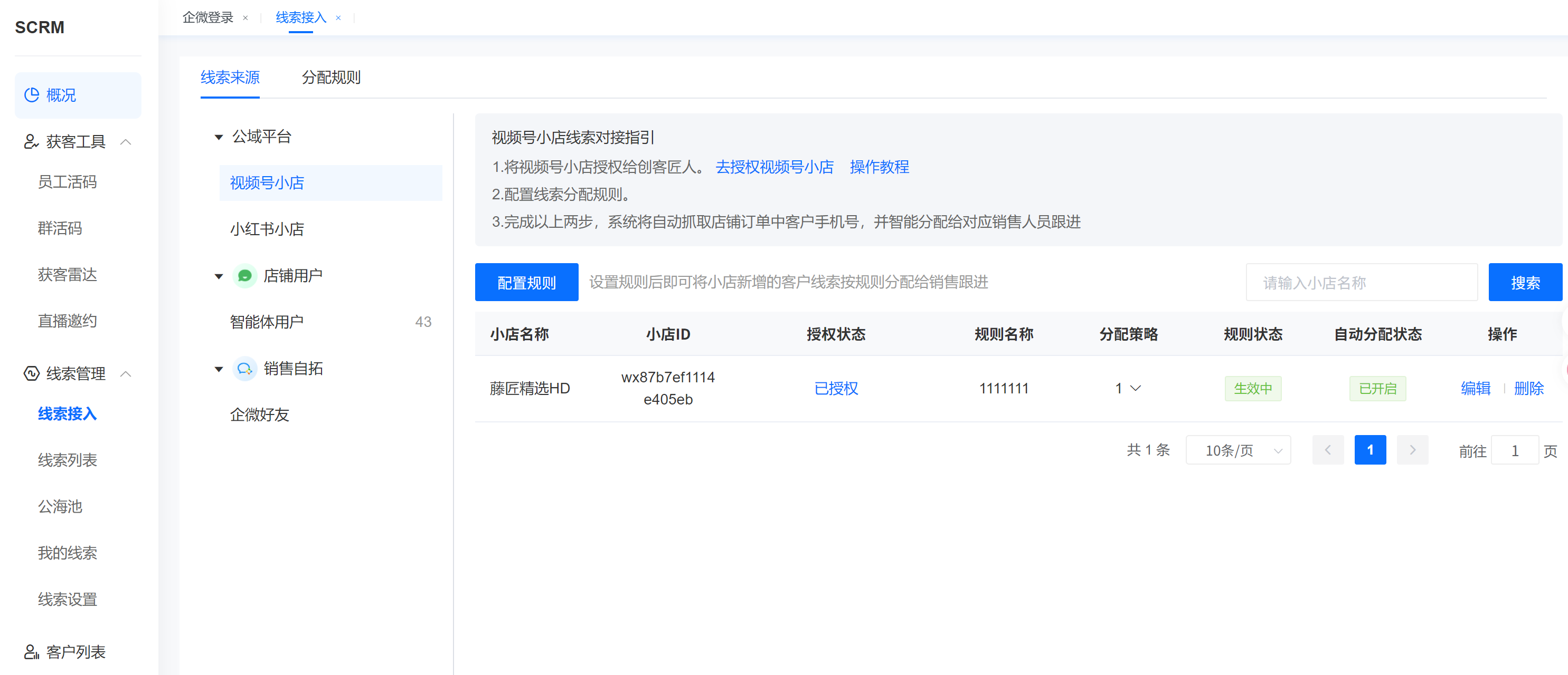 微信图片_2026-05-25_144704_599.png