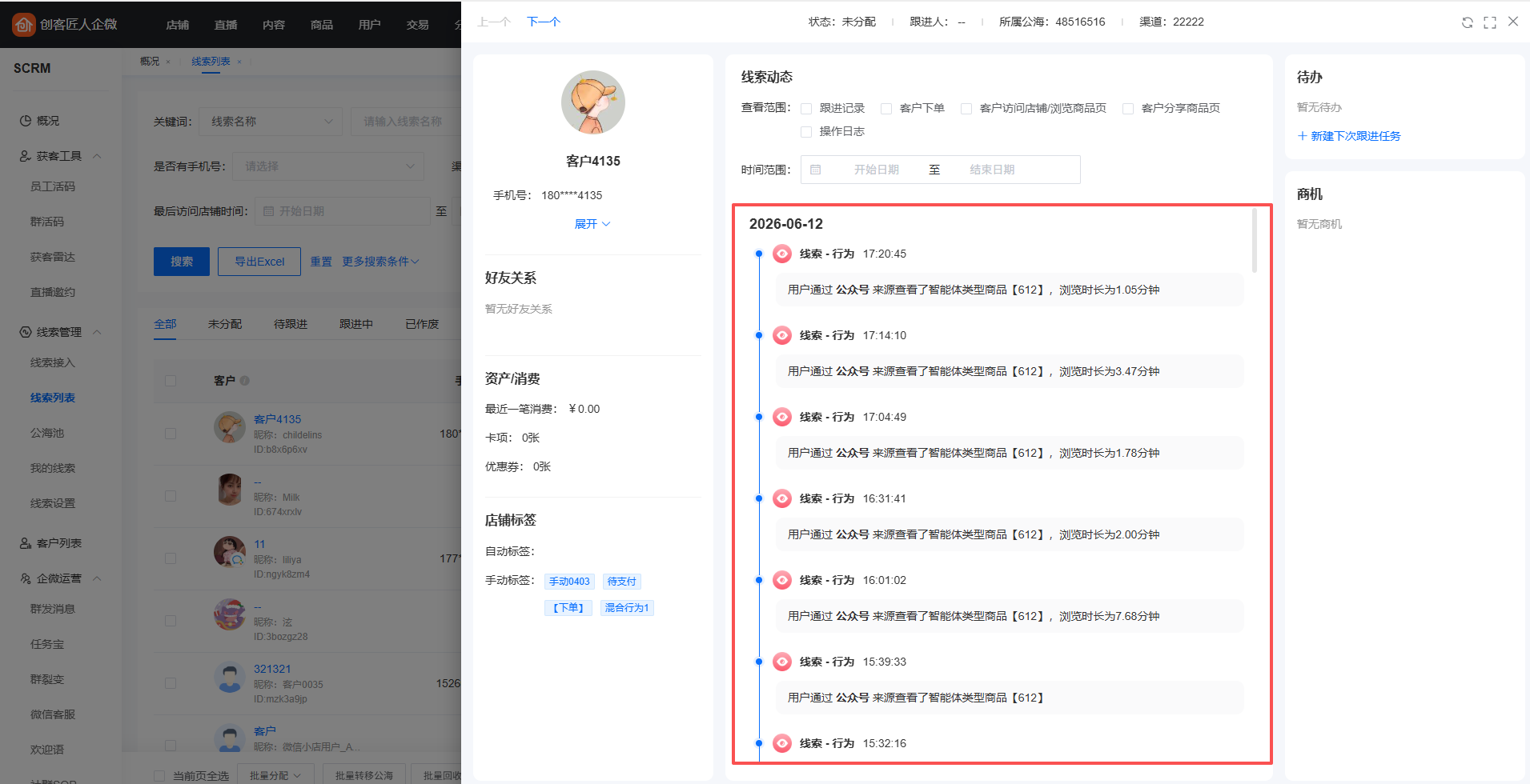 店铺数据.png 店铺数据.png