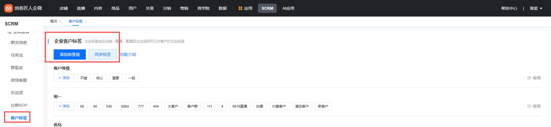 客户标签01.png 客户标签01.png