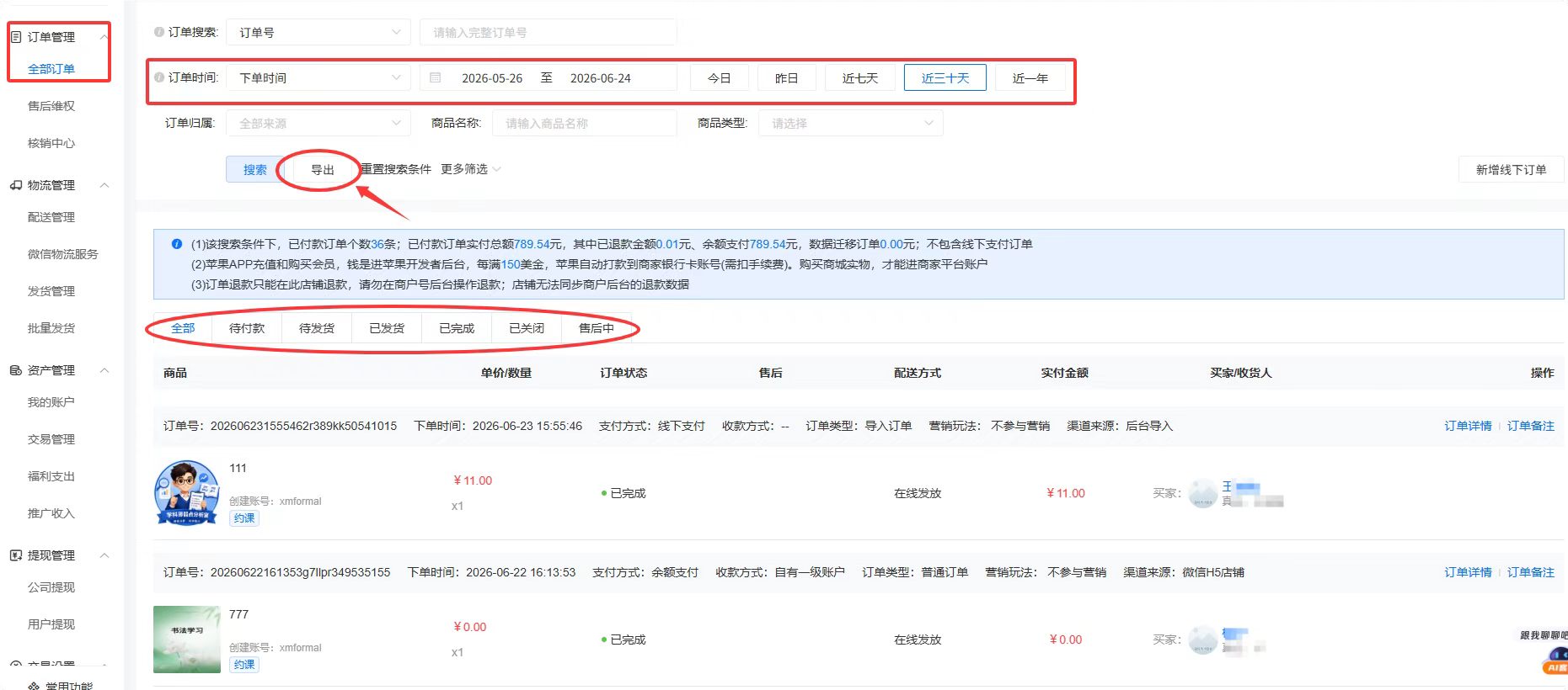 微信图片_20260629134642_183_104.jpg 微信图片_20260629134642_183_104.jpg