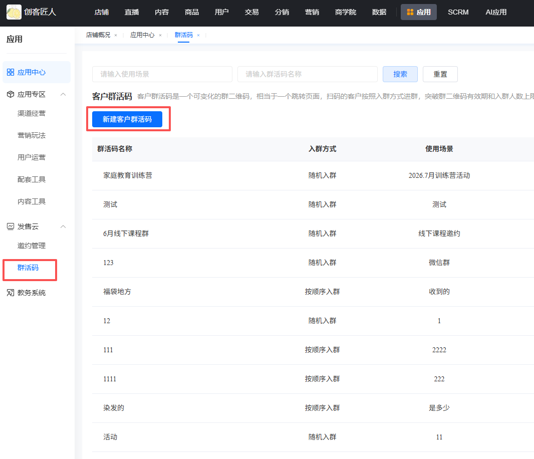 群活码01.png 群活码01.png