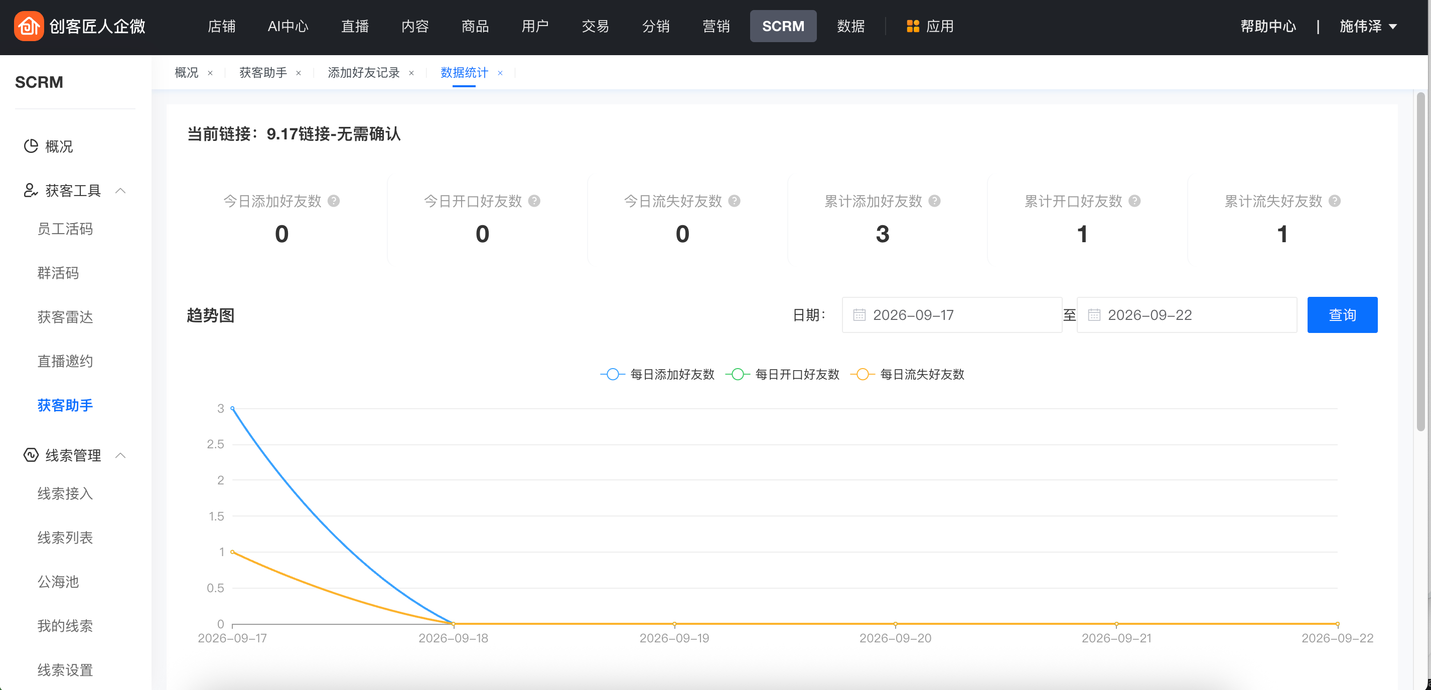 数据统计.png