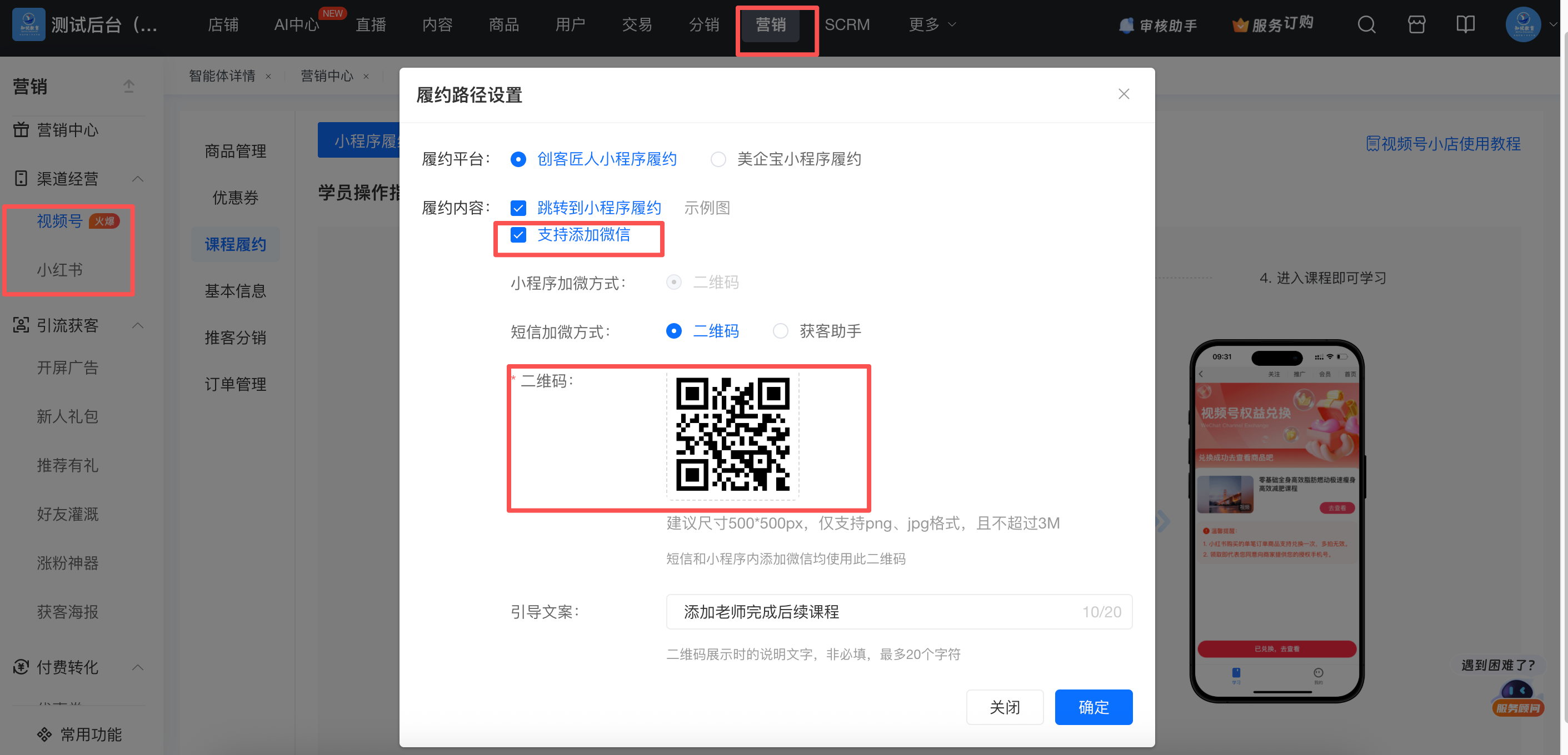 配置二维码.png