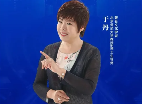 于丹教授将出席创客匠人万人峰会：AI 时代，用传统文化唤醒商业心力